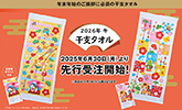 キャラクター
