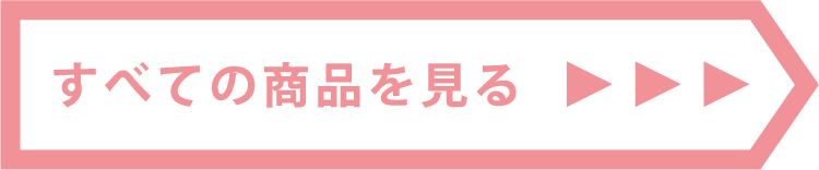 エスピーソースすべての商品を見る