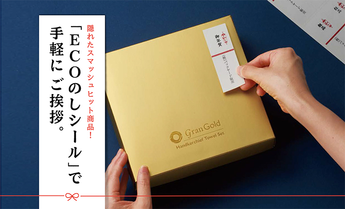 のしシール